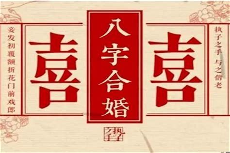 算命 婚姻|八字婚姻算命,生辰八字算命婚姻,三世书算姻缘